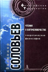 Серия книг Философские технологии