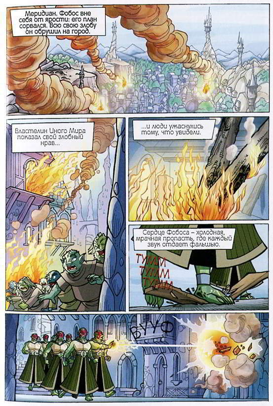 Ведьма. Королева возвращается - begin3.jpg