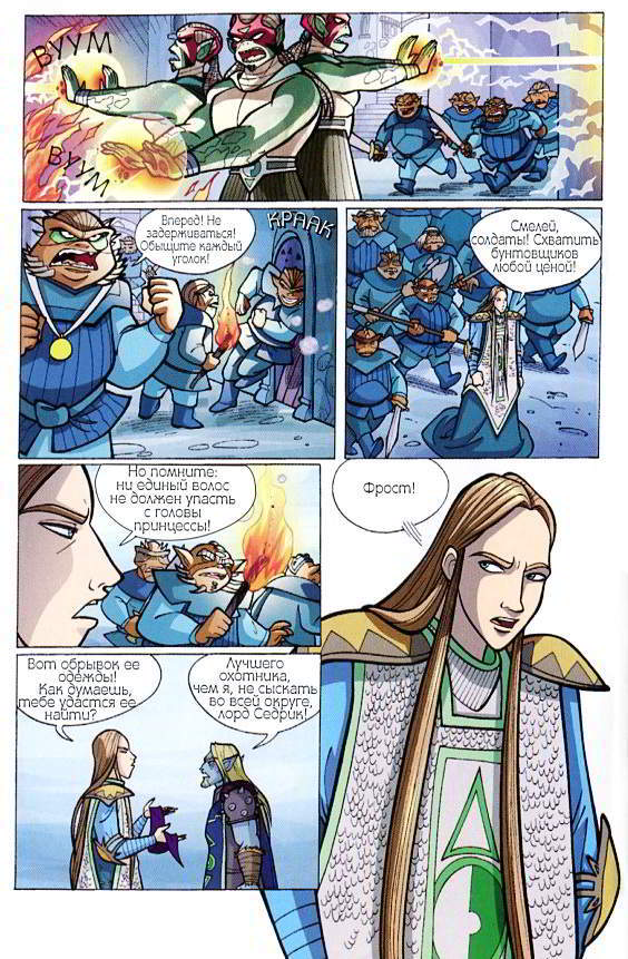 Ведьма. Королева возвращается - begin4kopija.jpg