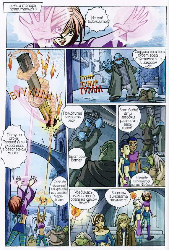 Ведьма. Королева возвращается - begin5kopija.jpg