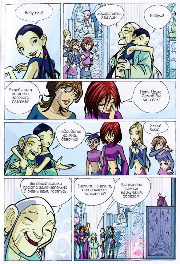 Ведьма. Королева возвращается - end1.jpg_1