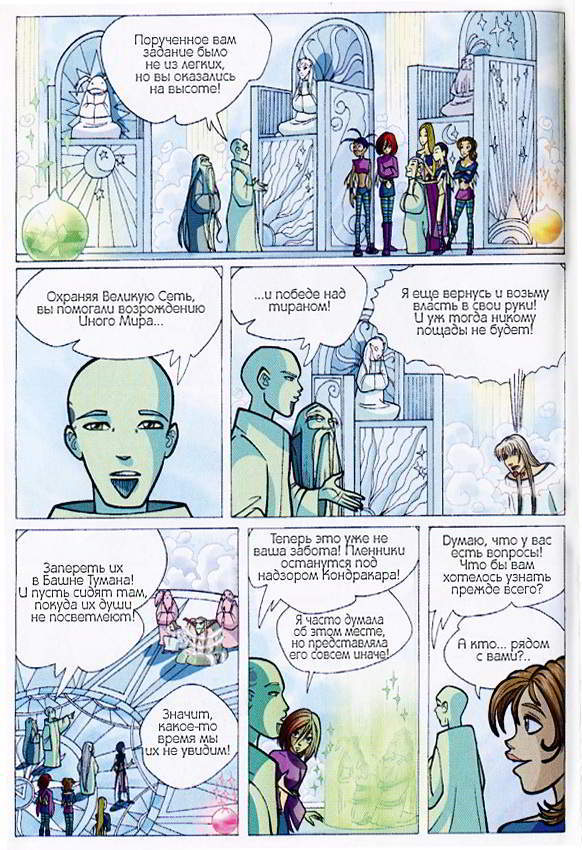 Ведьма. Королева возвращается - end2kopija.jpg