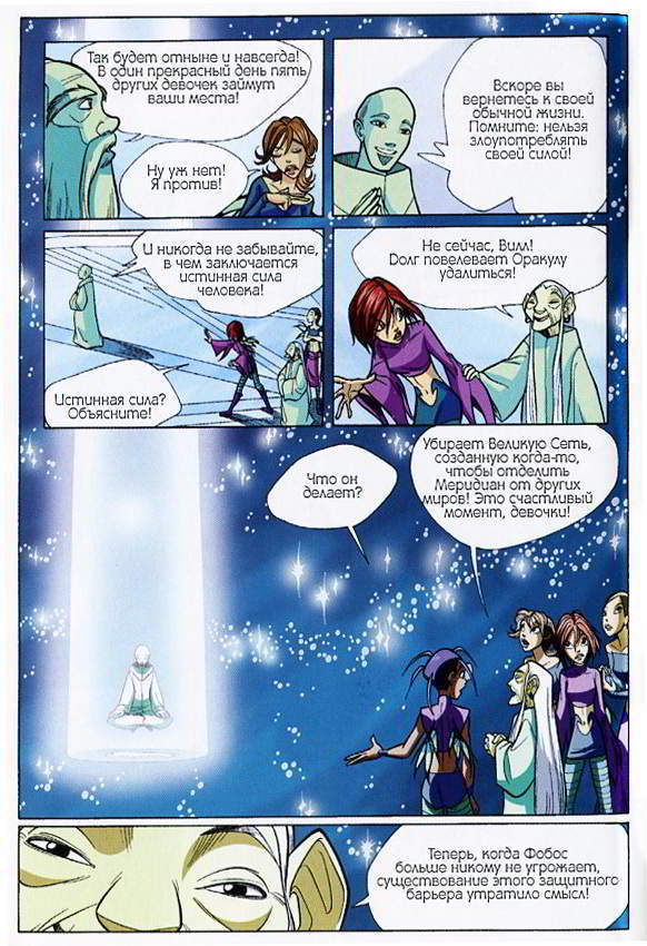 Ведьма. Королева возвращается - end3kopija.jpg