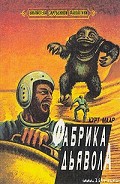 Серия книг Перри Родан