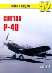 Curtiss P-40 Часть 1 - Иванов С. В.