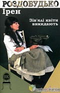 Серия книг Популярні Книжки