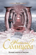 Серия книг Золото