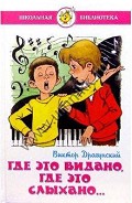 Серия книг Школьная библиотека