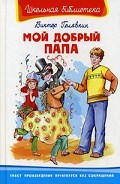 Серия книг Школьная библиотека