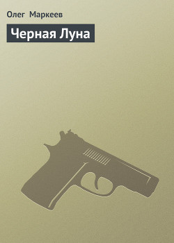 Серия книг Странник