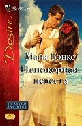 Серия книг Магнаты Анетакисы