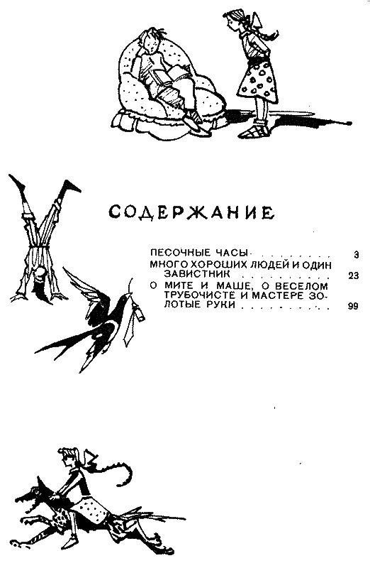 Три сказки - k_37pr.png