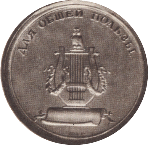 В садах Лицея. На брегах Невы - i_070.png