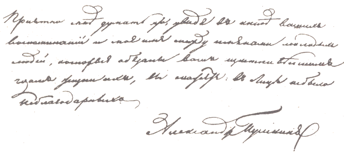 В садах Лицея. На брегах Невы - i_071.png