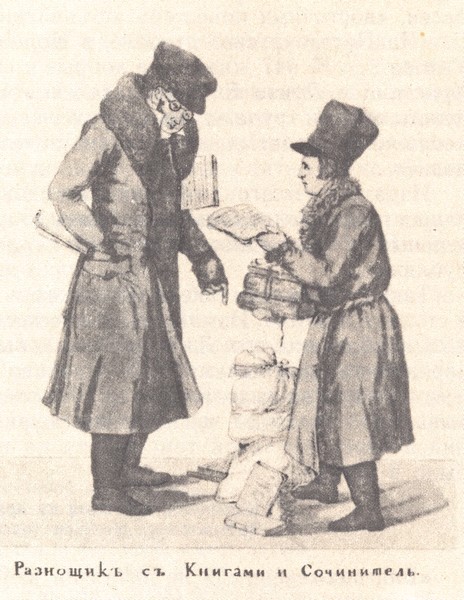 В садах Лицея. На брегах Невы - i_126.jpg