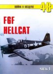 F6F Hellcat Часть 1 - Иванов С. В.