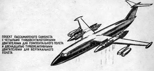 В небе завтрашнего дня - pic_66.jpg