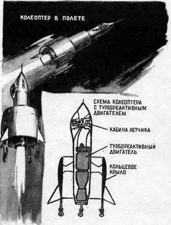 В небе завтрашнего дня - pic_68.jpg