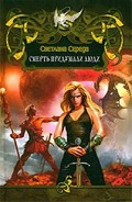 Серия книг Эртан