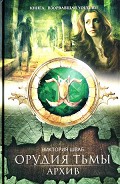 Серия книг Архив