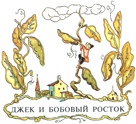 Сказки Биг Бена - i_011.png