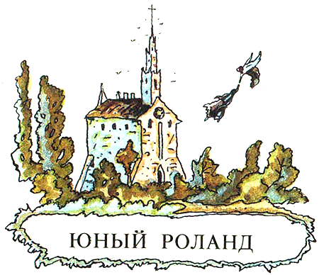 Сказки Биг Бена - i_015.png