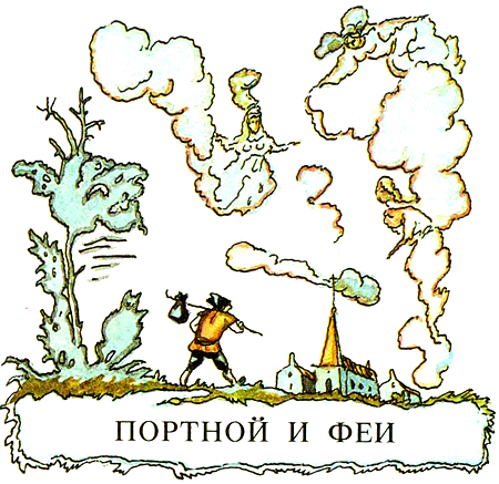 Сказки Биг Бена - i_019.png