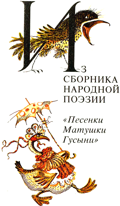 Сказки Биг Бена - i_034.png