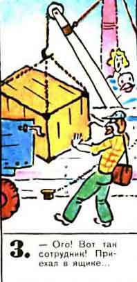 Новые приключения матроса Кошкина на шхуне «Удача» - mkosh2_3.jpg