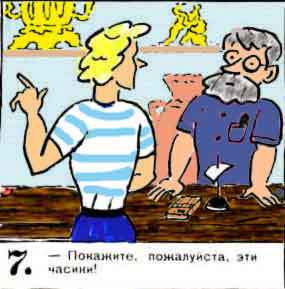 Новые приключения матроса Кошкина на шхуне «Удача» - mkosh2_7.jpg