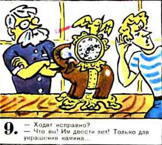 Новые приключения матроса Кошкина на шхуне «Удача» - mkosh2_9.jpg