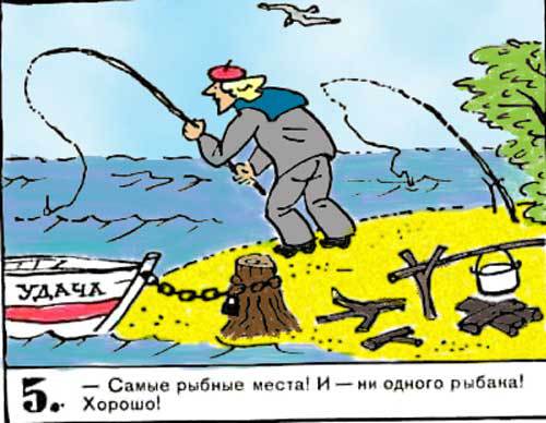 Новые приключения матроса Кошкина на шхуне «Удача» - mkosh3_5.jpg