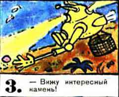 Новые приключения матроса Кошкина на шхуне «Удача» - mkosh4_3.jpg