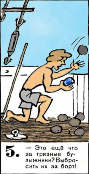 Новые приключения матроса Кошкина на шхуне «Удача» - mkosh4_5.jpg