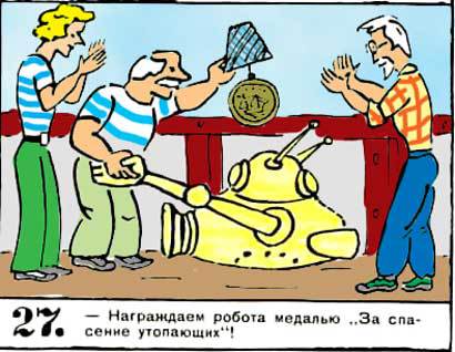 Новые приключения матроса Кошкина на шхуне «Удача» - mkosh6_27.jpg