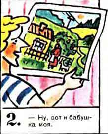 Новые приключения матроса Кошкина на шхуне «Удача» - mkosh7_2.jpg