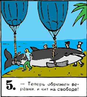 Новые приключения матроса Кошкина на шхуне «Удача» - mkosh8_5.jpg