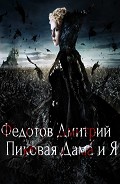 Серия книг Страшные истории