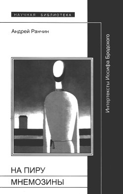 Серия книг Научная библиотека