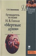 Серия книг Школа вдумчивого чтения