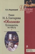 Серия книг Школа вдумчивого чтения
