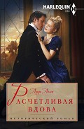 Серия книг Преображение сестер Шелли