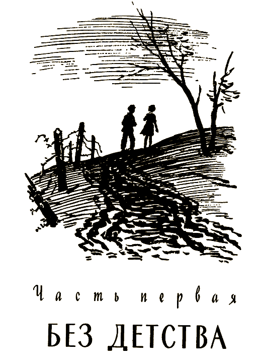 Во что бы то ни стало - i_002.png