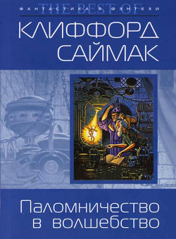 Серия книг Волшебный квартет #2