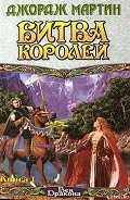 Серия книг Песнь Льда и Огня