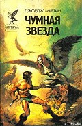 Серия книг Путешествия Тафа