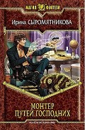 Серия книг Житие мое