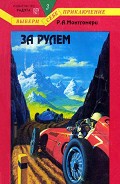 Серия книг Выбери себе приключение
