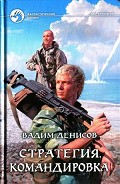 Серия книг Стратегия