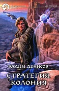 Серия книг Стратегия